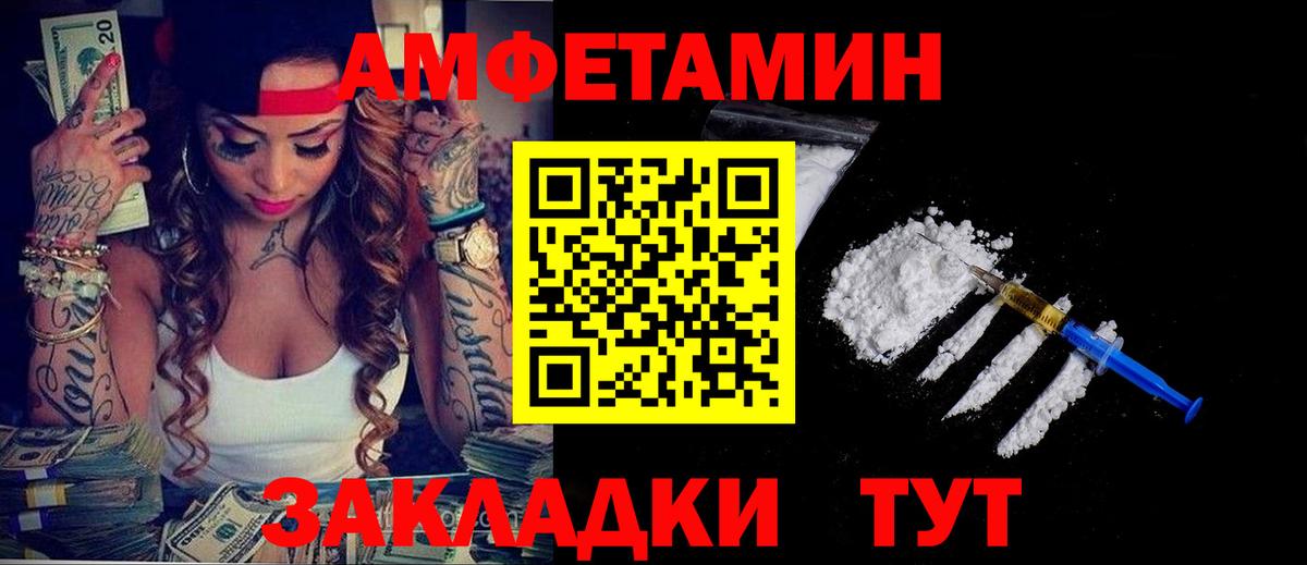 Amphetamine Розовый  АМФЕТАМИН  Камень-на-Оби  Вход с VPN 