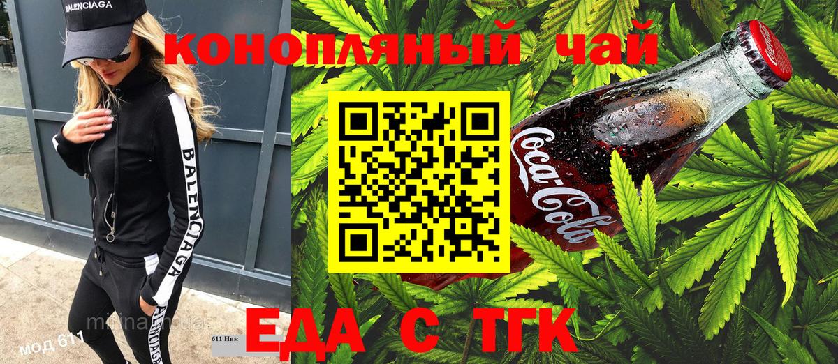 Печенье с ТГК конопля Камень-на-Оби