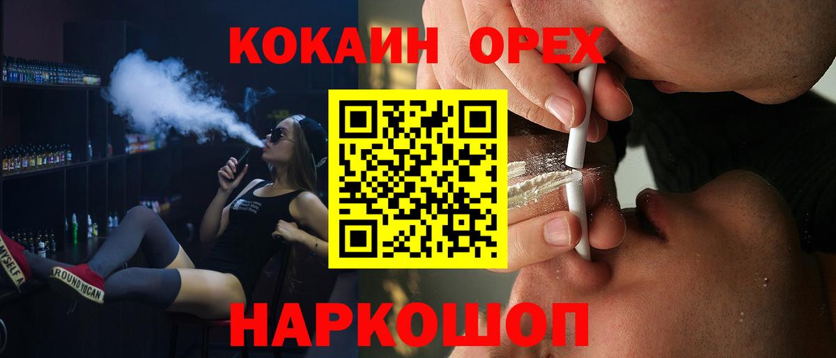 КОКАИН Fish Scale Камень-на-Оби