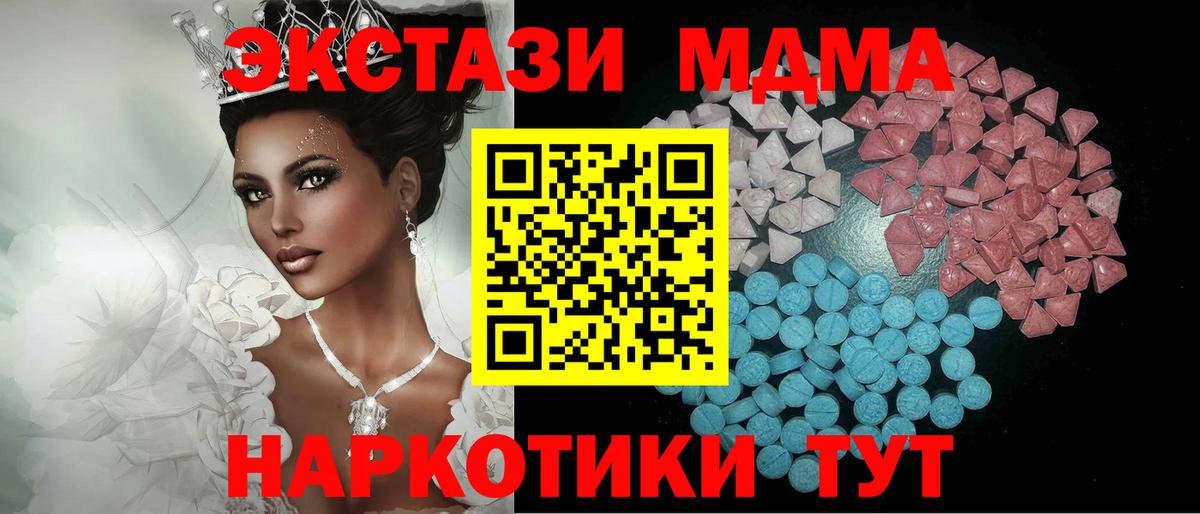 Камень-на-Оби  ЭКСТАЗИ mix  Вход с VPN  ЭКСТАЗИ 300 mg 