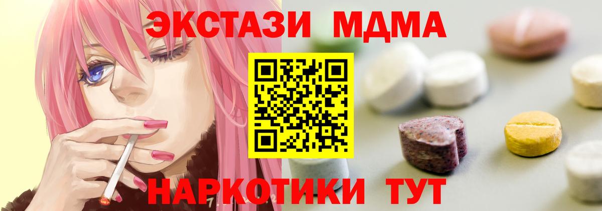 Экстази MDMA Камень-на-Оби