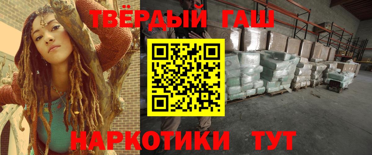 Гашиш hashish  Вход с VPN  Гашиш  Гашиш Cannabis  Камень-на-Оби 