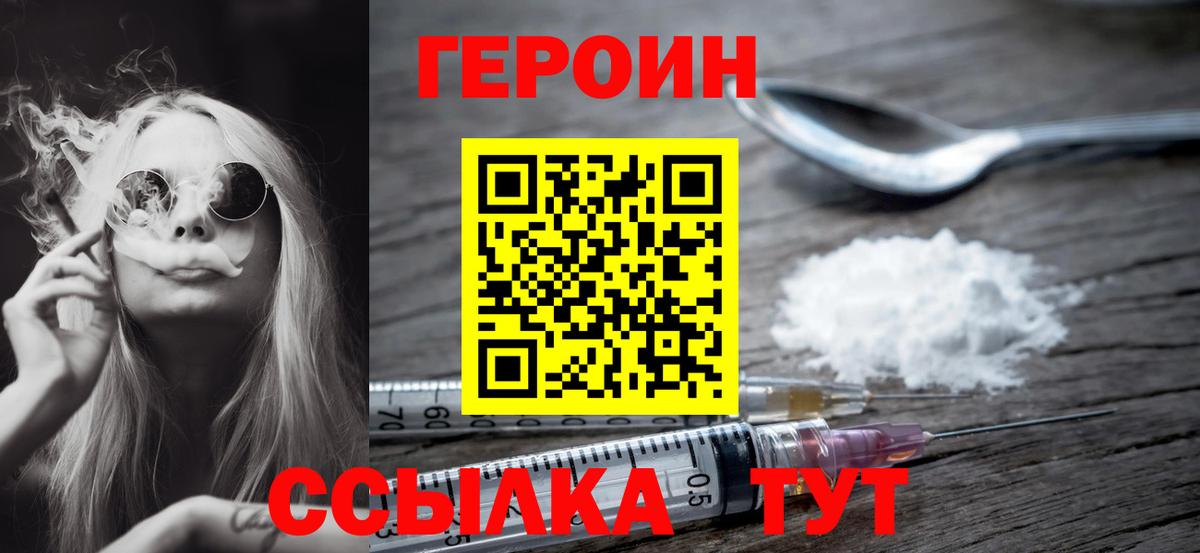ГЕРОИН герыч  Вход с VPN  Камень-на-Оби 