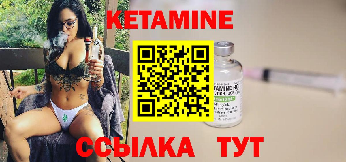 КЕТАМИН ketamine  КЕТАМИН ketamine  Камень-на-Оби  Вход с VPN 