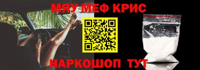 кристаллы Краснознаменск