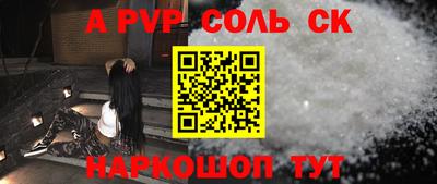 кристаллы Краснознаменск