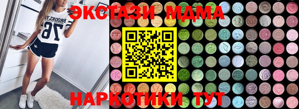 MDMA Molly Камень-на-Оби