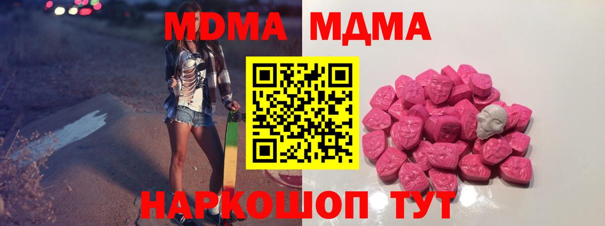 Камень-на-Оби  МДМА молли  Вход с VPN 