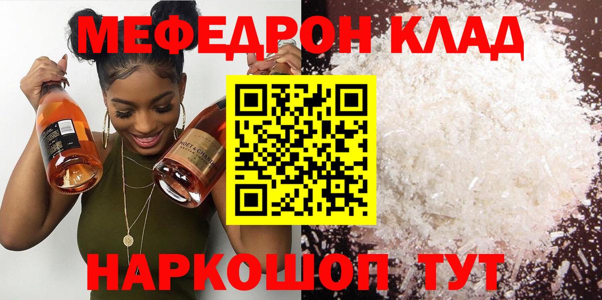 Меф кристаллы Камень-на-Оби