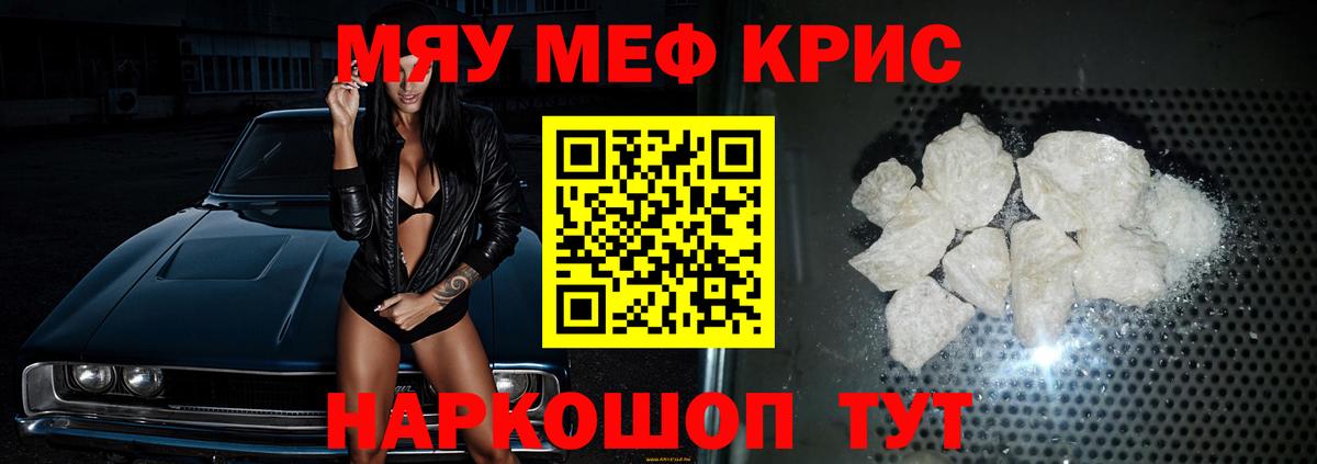 Камень-на-Оби  МЯУ-МЯУ  Вход с VPN  МЕФ 4 MMC  МЯУ-МЯУ 4 MMC 
