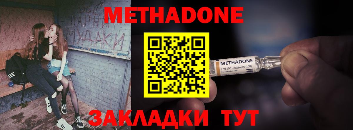 Метадон кристалл  МЕТАДОН мёд  Камень-на-Оби  Вход с VPN 