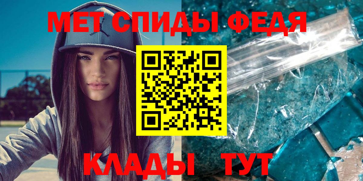 Первитин Methamphetamine  Вход с VPN  Камень-на-Оби 