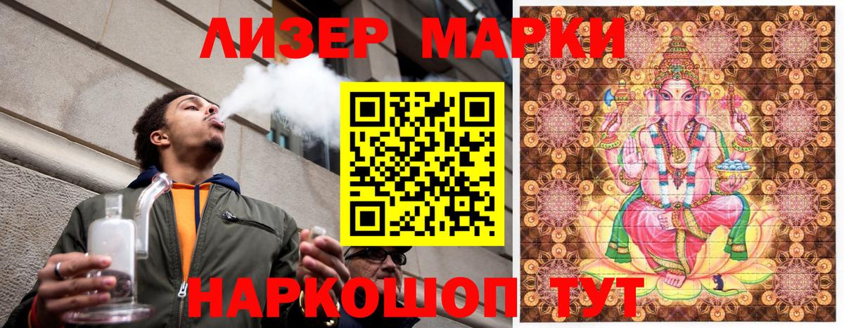Камень-на-Оби  Марки N-bome  Вход с VPN  Наркотические марки 1,8мг 