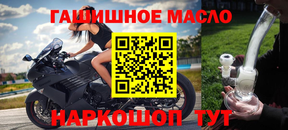 Дистиллят ТГК гашишное масло Камень-на-Оби