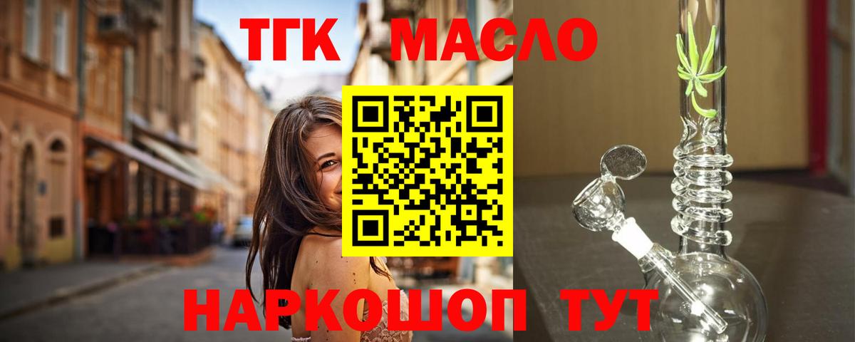 Дистиллят ТГК гашишное масло  Дистиллят ТГК гашишное масло  Камень-на-Оби  Вход с VPN 