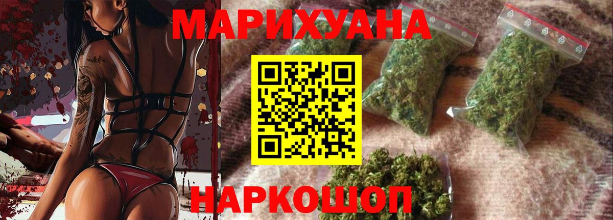 Камень-на-Оби  МАРИХУАНА конопля  Вход с VPN  Конопля OG Kush 